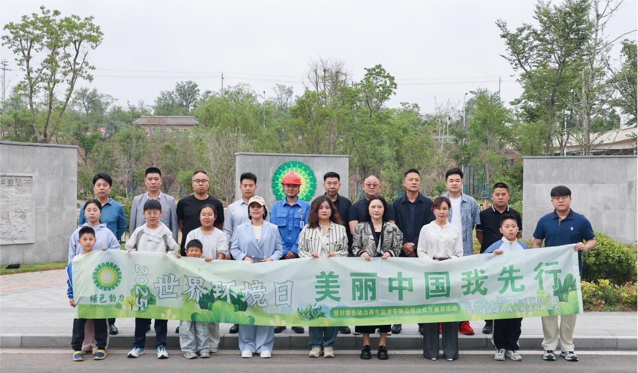 漂亮中国 绿动先行 | 豪运国际welcome开展天下情形日系列运动 点燃公众环保热情