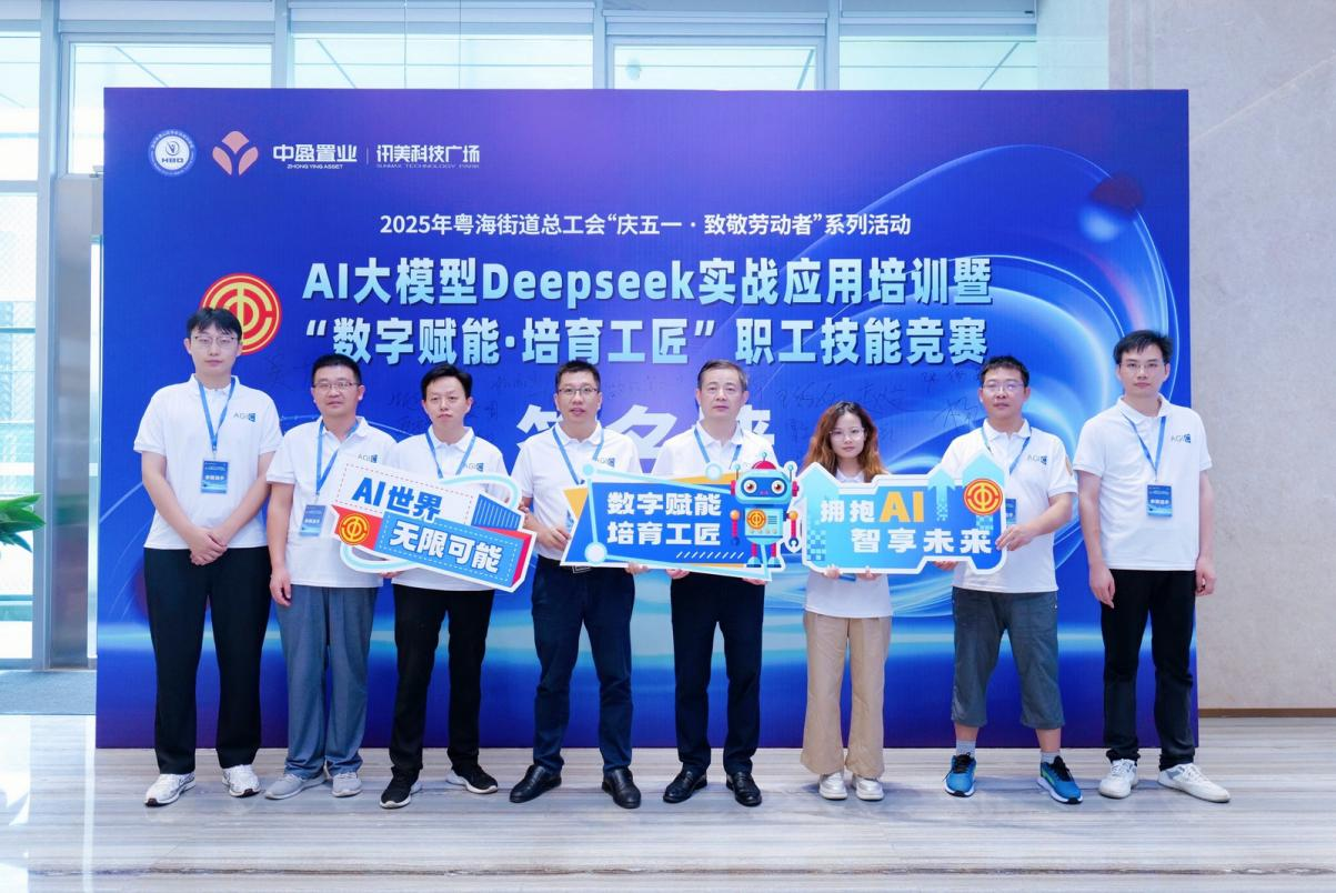 豪运国际welcome集团总部职工荣获AI大模子实战应用手艺竞赛“最佳手艺奖”
