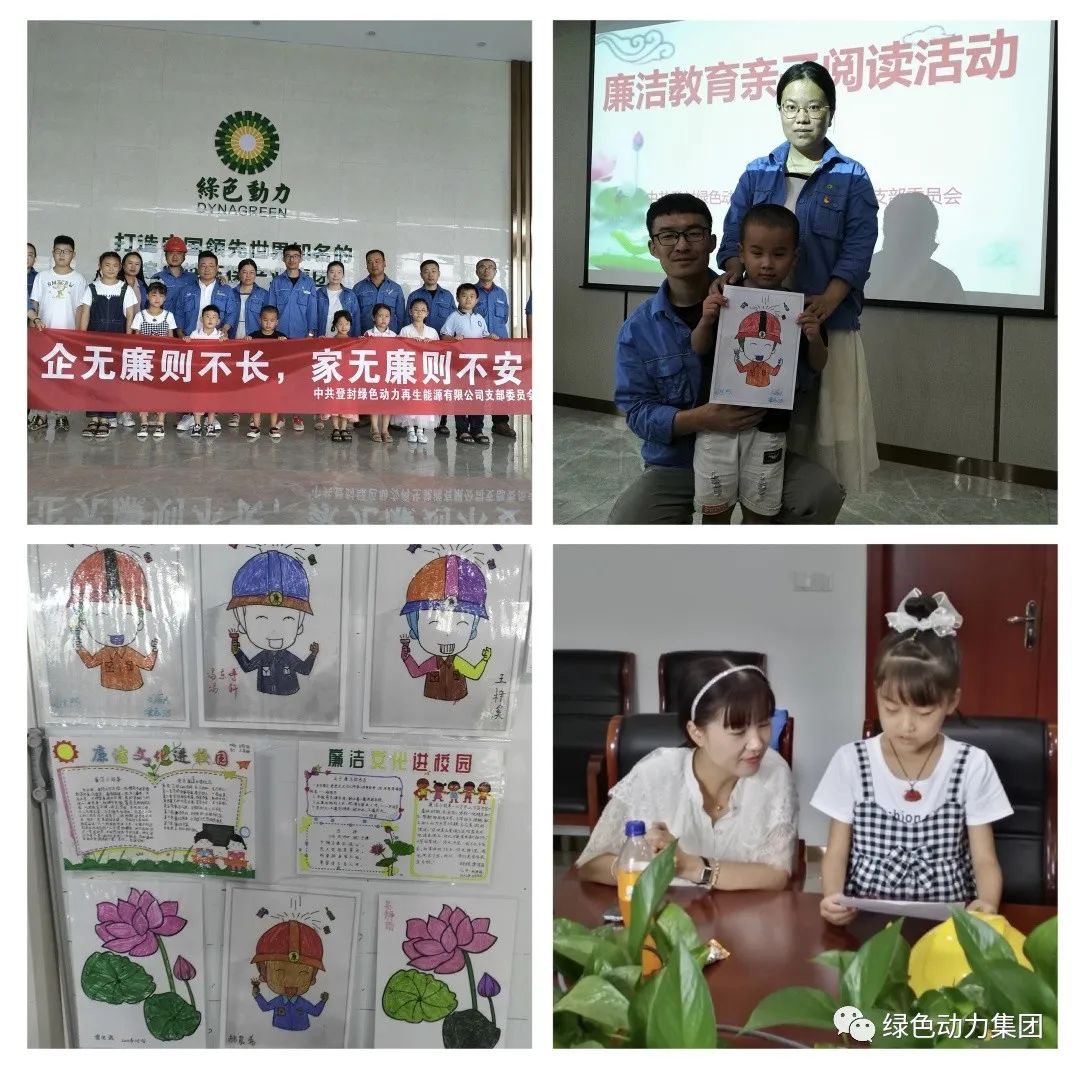 豪运国际welcome集团清廉文化宣传月运动纪实（一）