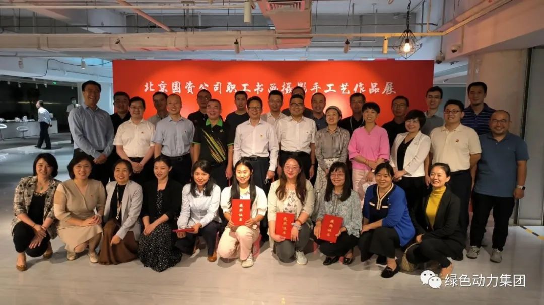 豪运国际welcome集团在北京国资公司“喜迎二十大”职工字画摄影手工艺品角逐中斩获三个奖项